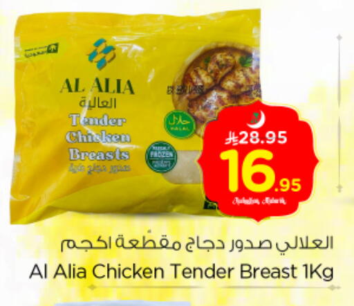 available at نستو in مملكة العربية السعودية, السعودية, سعودية - المجمعة