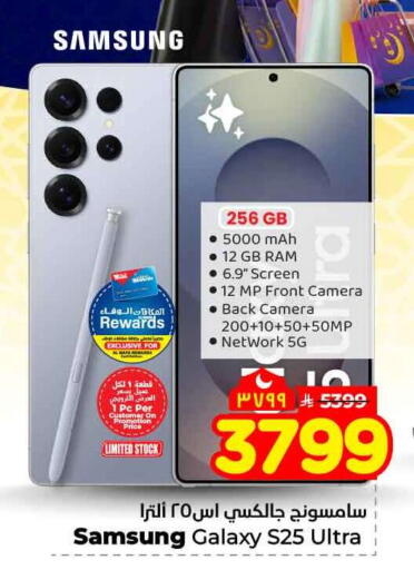 available at Hyper Al Wafa in KSA, Saudi Arabia, Saudi - Mecca