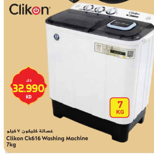 available at Grand Hyper in Kuwait - Jahra Governorate