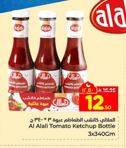 Tomato available at Hyper Al Wafa in KSA, Saudi Arabia, Saudi - Riyadh