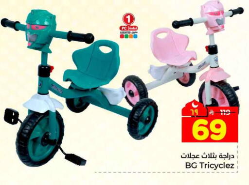 available at Hyper Al Wafa in KSA, Saudi Arabia, Saudi - Riyadh