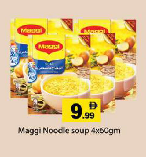available at Gulf Hypermarket LLC in UAE - Ras al Khaimah