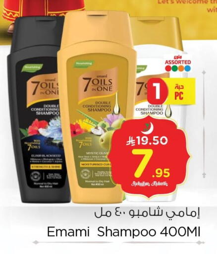 available at Nesto in KSA, Saudi Arabia, Saudi - Dammam