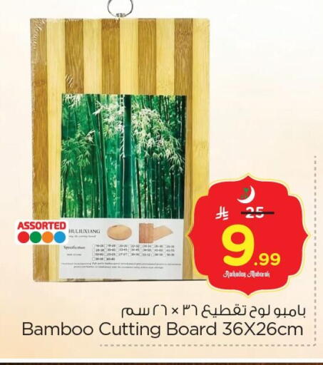 available at نستو in مملكة العربية السعودية, السعودية, سعودية - المنطقة الشرقية