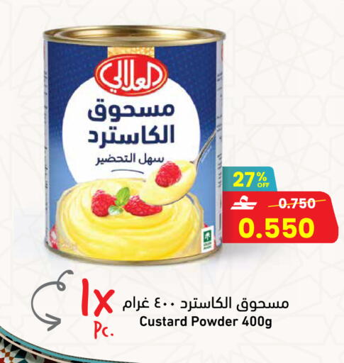 available at Sultan Center  in Oman - Salalah