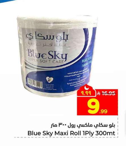 available at Hyper Al Wafa in KSA, Saudi Arabia, Saudi - Jeddah