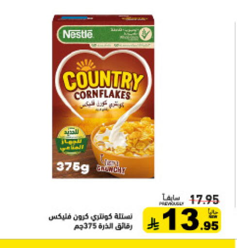 available at أسواق رامز in مملكة العربية السعودية, السعودية, سعودية - حفر الباطن