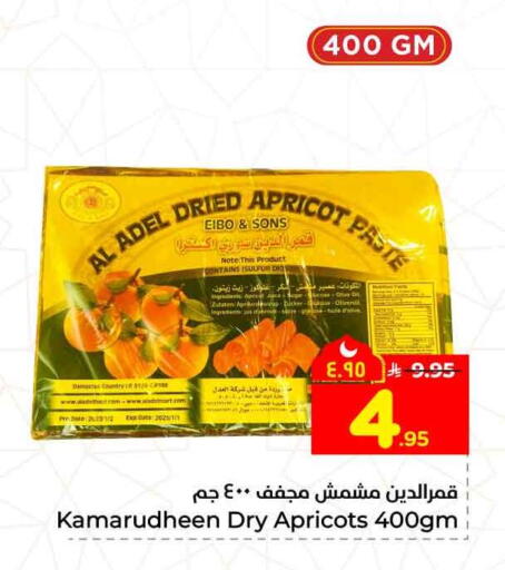 Date available at هايبر الوفاء in مملكة العربية السعودية, السعودية, سعودية - جدة