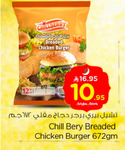 available at نستو in مملكة العربية السعودية, السعودية, سعودية - بريدة