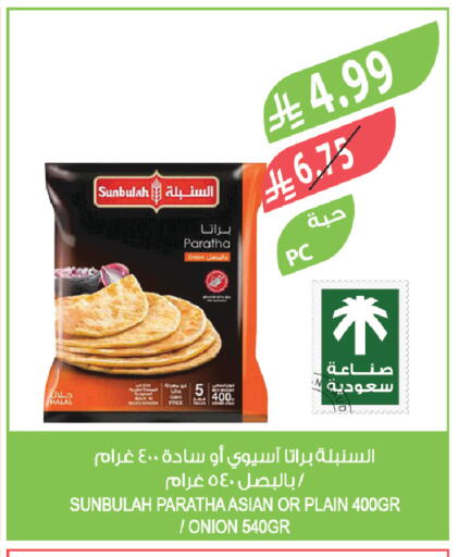 Onion available at Farm  in KSA, Saudi Arabia, Saudi - Abha