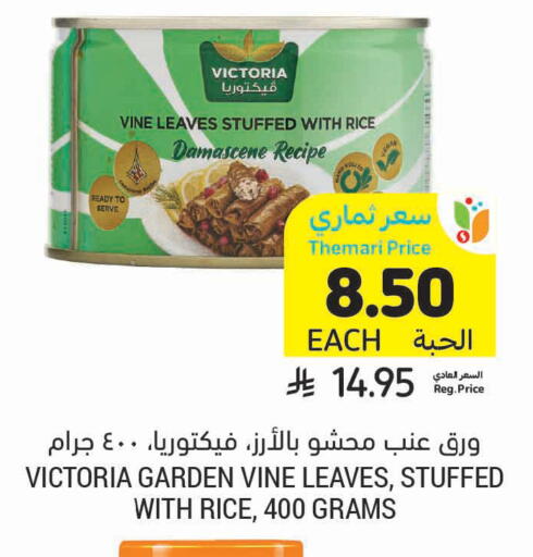 available at Tamimi Market in KSA, Saudi Arabia, Saudi - Tabuk