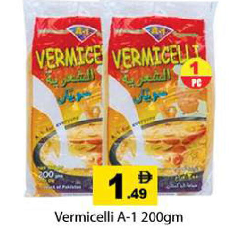 available at Gulf Hypermarket LLC in UAE - Ras al Khaimah