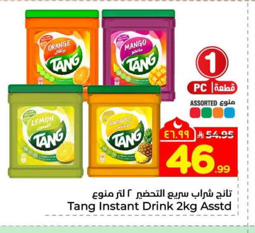 Mango Lemon Orange Pineapple available at هايبر الوفاء in مملكة العربية السعودية, السعودية, سعودية - الرياض