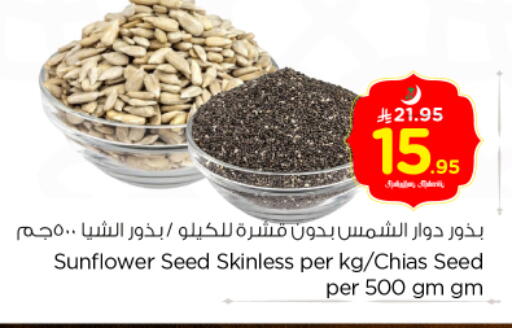 available at نستو in مملكة العربية السعودية, السعودية, سعودية - الرياض