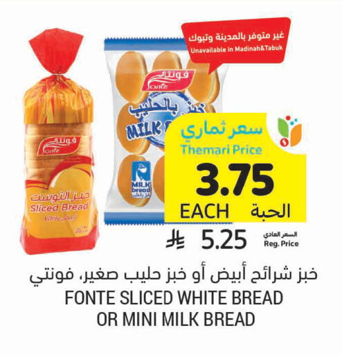 available at أسواق التميمي in مملكة العربية السعودية, السعودية, سعودية - سيهات