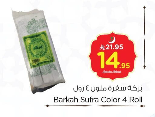 available at Nesto in KSA, Saudi Arabia, Saudi - Dammam