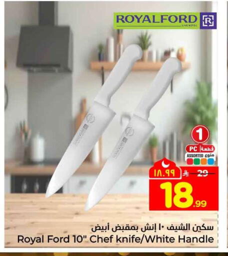 available at هايبر الوفاء in مملكة العربية السعودية, السعودية, سعودية - جدة