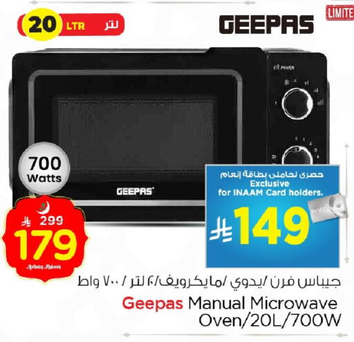 available at Nesto in KSA, Saudi Arabia, Saudi - Dammam