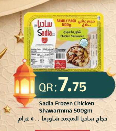 available at احلى مارت in قطر - الشحانية