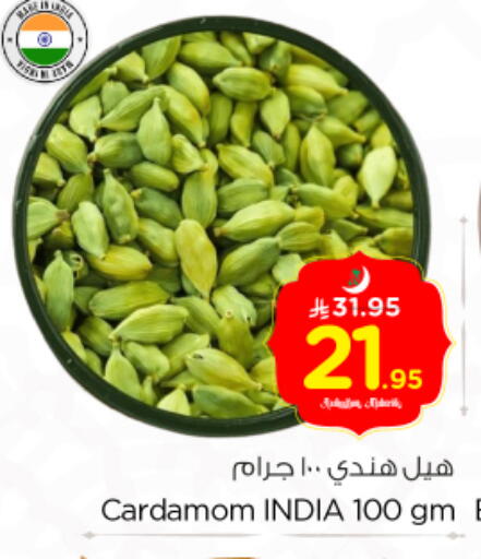 Cardamom available at نستو in مملكة العربية السعودية, السعودية, سعودية - الرياض