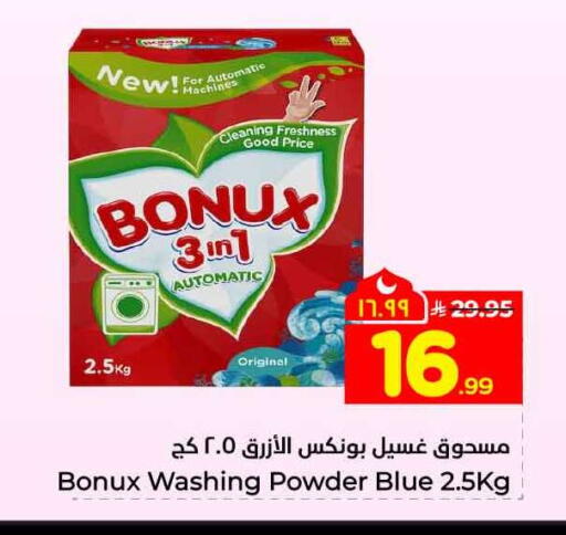 available at Hyper Al Wafa in KSA, Saudi Arabia, Saudi - Riyadh