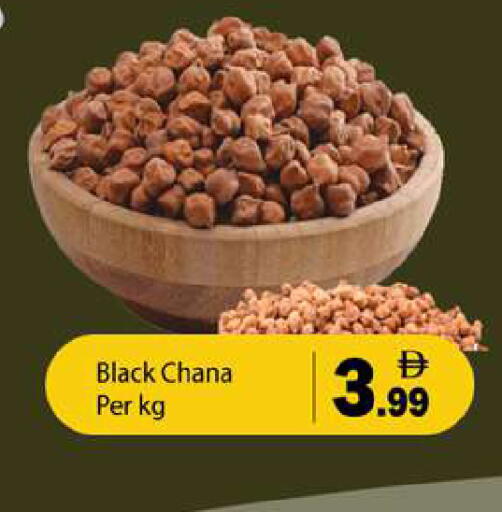 available at جلف هايبرماركت ذ.م.م in الإمارات العربية المتحدة , الامارات - رَأْس ٱلْخَيْمَة