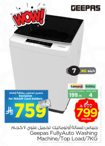 available at نستو in مملكة العربية السعودية, السعودية, سعودية - الرياض