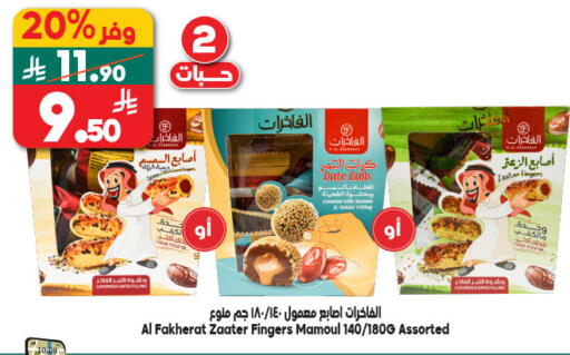 available at Dukan in KSA, Saudi Arabia, Saudi - Medina