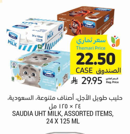 available at أسواق التميمي in مملكة العربية السعودية, السعودية, سعودية - تبوك