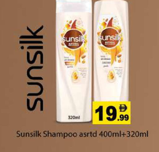 available at جلف هايبرماركت ذ.م.م in الإمارات العربية المتحدة , الامارات - رَأْس ٱلْخَيْمَة