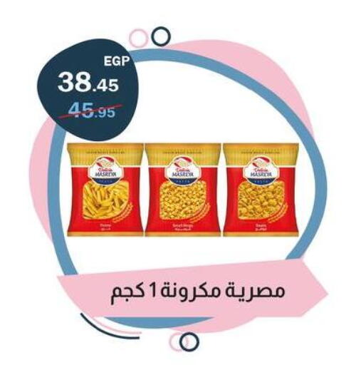 available at Flamingo Hyper Market in Egypt - Cairo