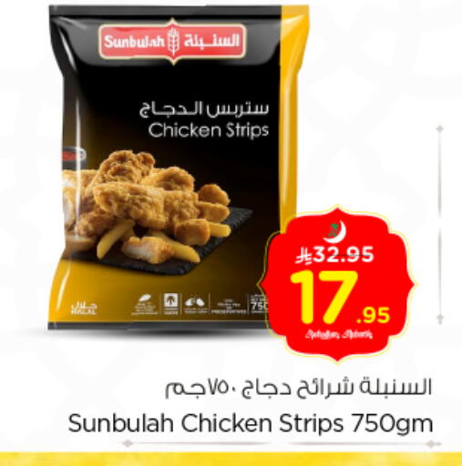 available at نستو in مملكة العربية السعودية, السعودية, سعودية - الرياض