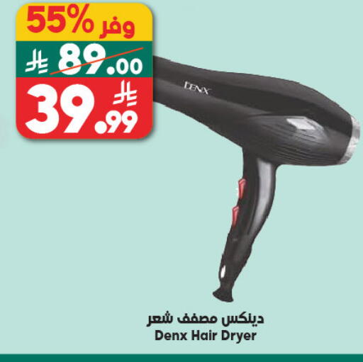 available at Dukan in KSA, Saudi Arabia, Saudi - Mecca
