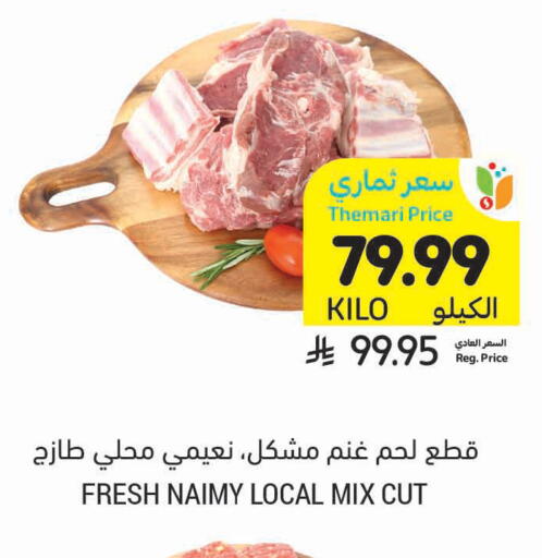 available at أسواق التميمي in مملكة العربية السعودية, السعودية, سعودية - تبوك