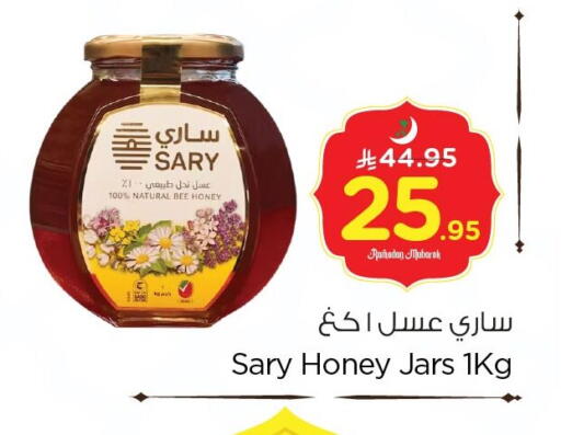 available at Nesto in KSA, Saudi Arabia, Saudi - Dammam