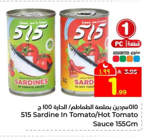 Tomato available at Hyper Al Wafa in KSA, Saudi Arabia, Saudi - Riyadh