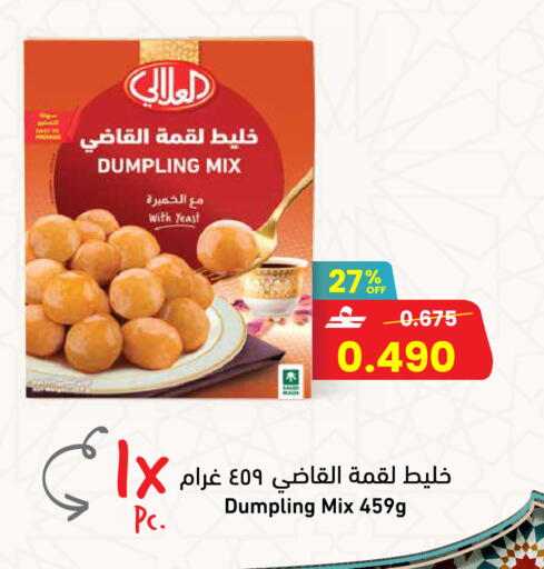 available at Sultan Center  in Oman - Salalah