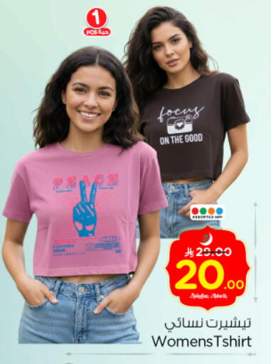 available at نستو in مملكة العربية السعودية, السعودية, سعودية - الرياض