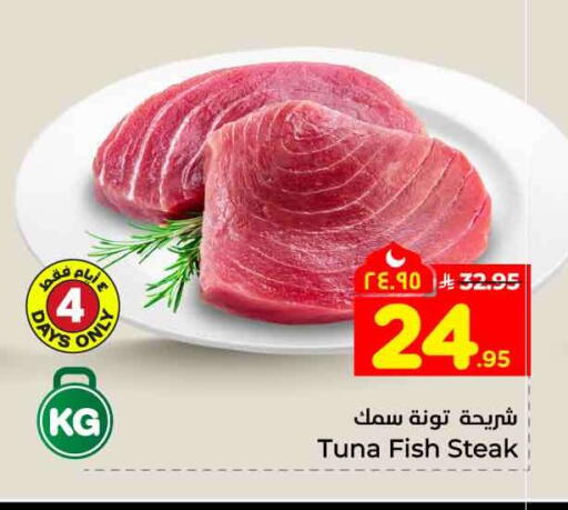 available at Hyper Al Wafa in KSA, Saudi Arabia, Saudi - Riyadh