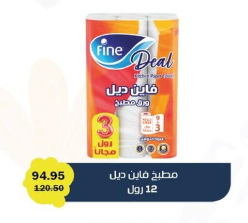 available at Flamingo Hyper Market in Egypt - Cairo