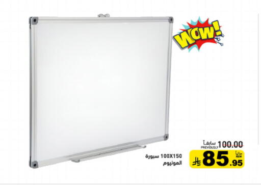 available at Aswaq Ramez in KSA, Saudi Arabia, Saudi - Hafar Al Batin