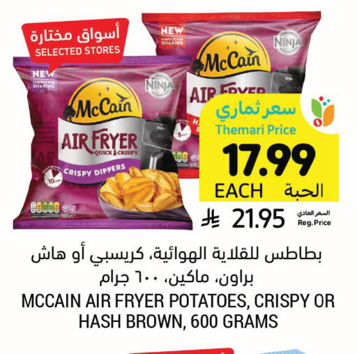 available at Tamimi Market in KSA, Saudi Arabia, Saudi - Tabuk