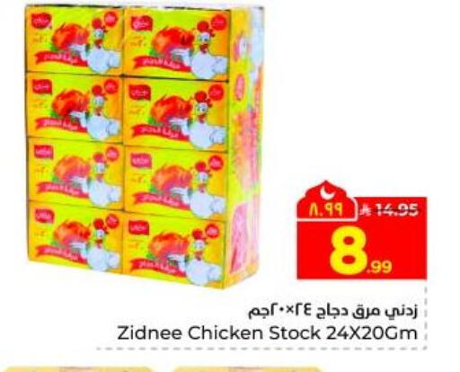 available at Hyper Al Wafa in KSA, Saudi Arabia, Saudi - Dammam