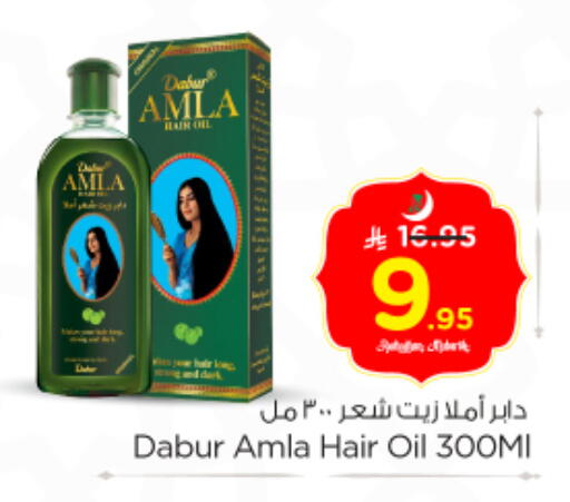 available at نستو in مملكة العربية السعودية, السعودية, سعودية - المجمعة