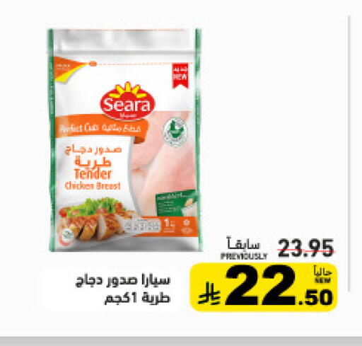 available at أسواق رامز in مملكة العربية السعودية, السعودية, سعودية - حفر الباطن