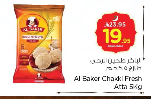 available at Nesto in KSA, Saudi Arabia, Saudi - Dammam