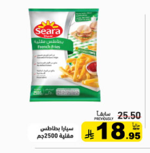 available at أسواق رامز in مملكة العربية السعودية, السعودية, سعودية - حفر الباطن