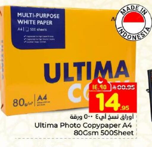 available at Hyper Al Wafa in KSA, Saudi Arabia, Saudi - Dammam