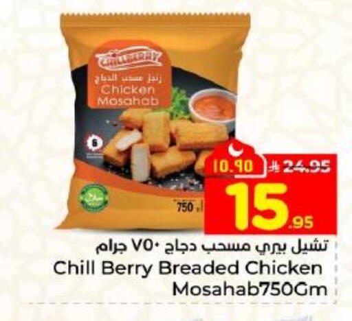 available at هايبر الوفاء in مملكة العربية السعودية, السعودية, سعودية - المنطقة الشرقية