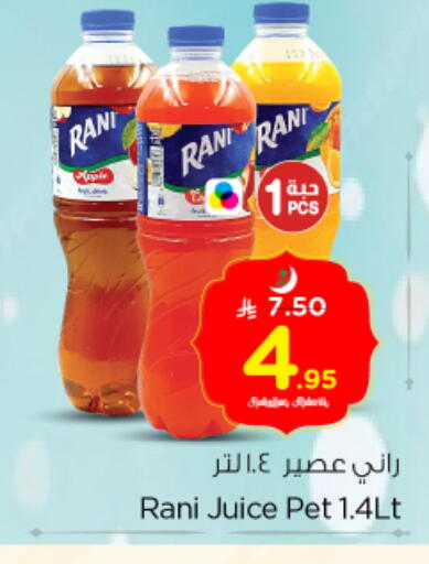 available at نستو in مملكة العربية السعودية, السعودية, سعودية - بريدة